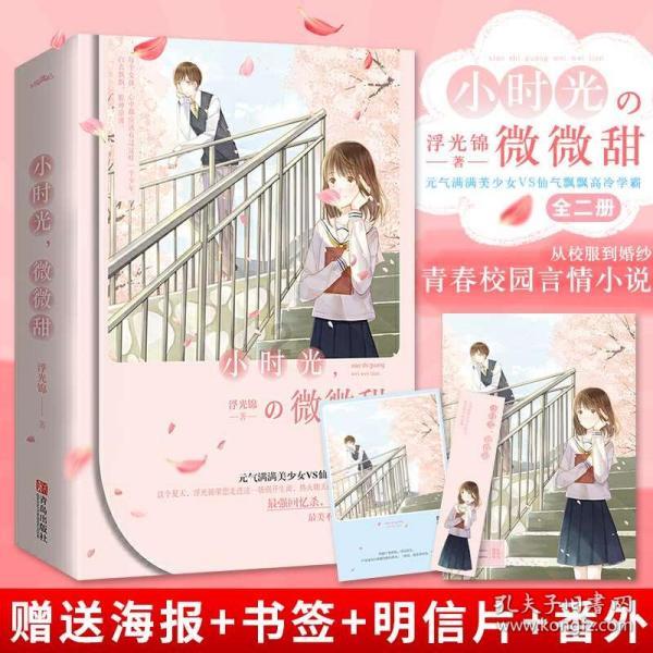 杰茜的欢乐时光
